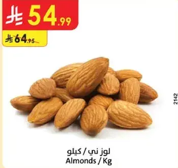 Almonds / kg