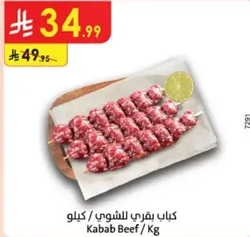 Kabab Beef/Kg