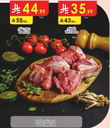 Gamel Meat/Kg with bone