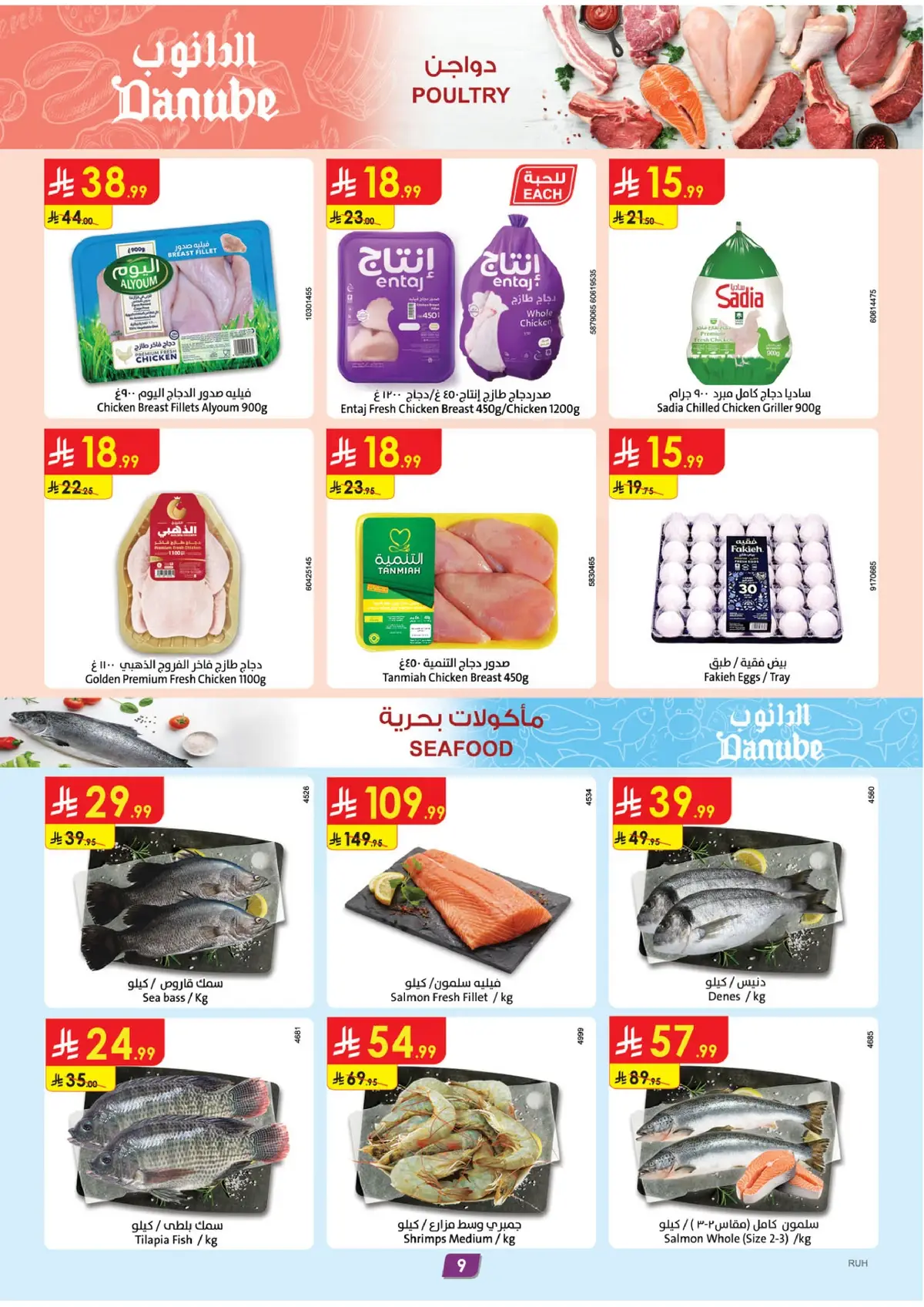 Weekly Offers - Page 10
