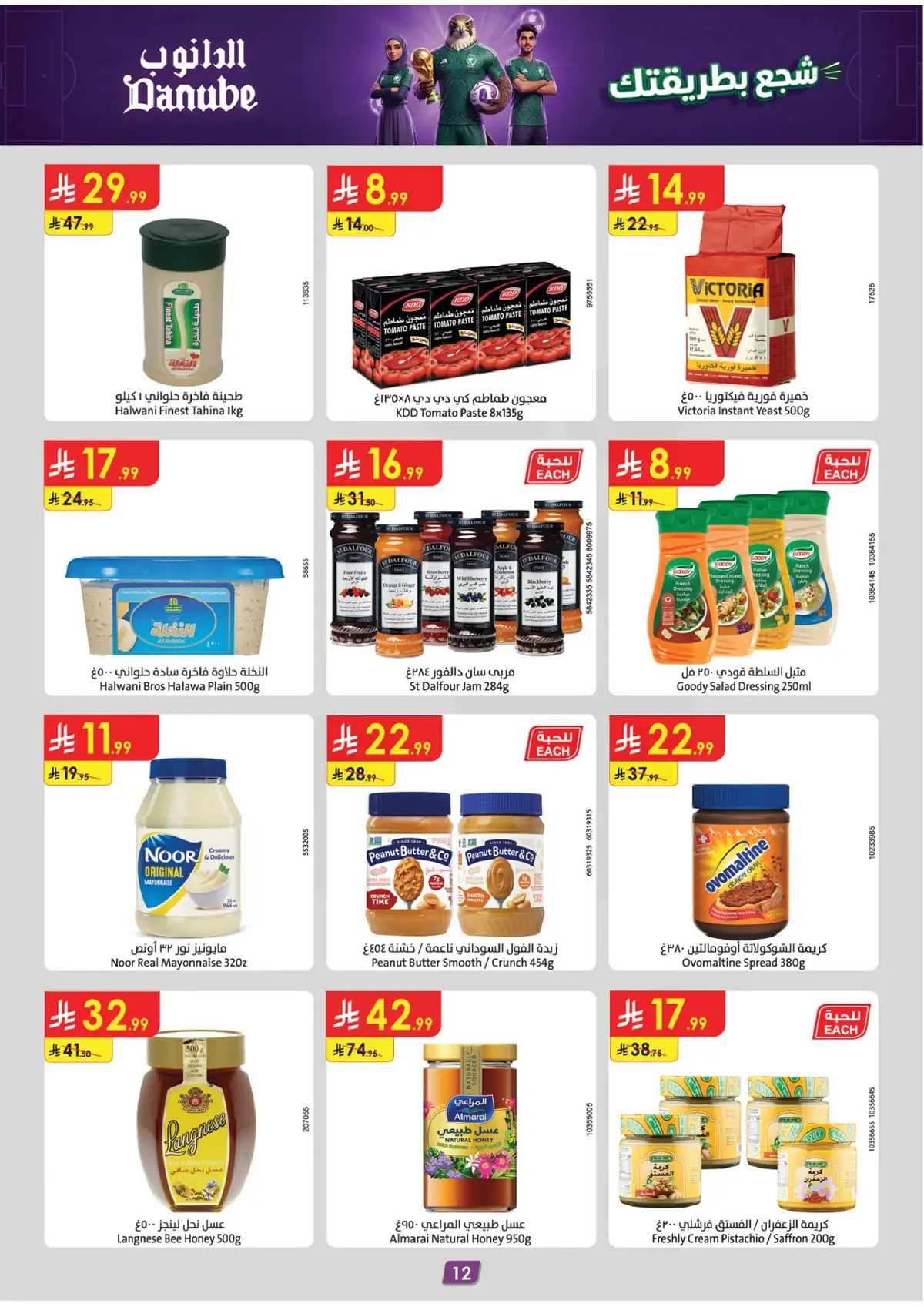 Weekly Offers - Page 14