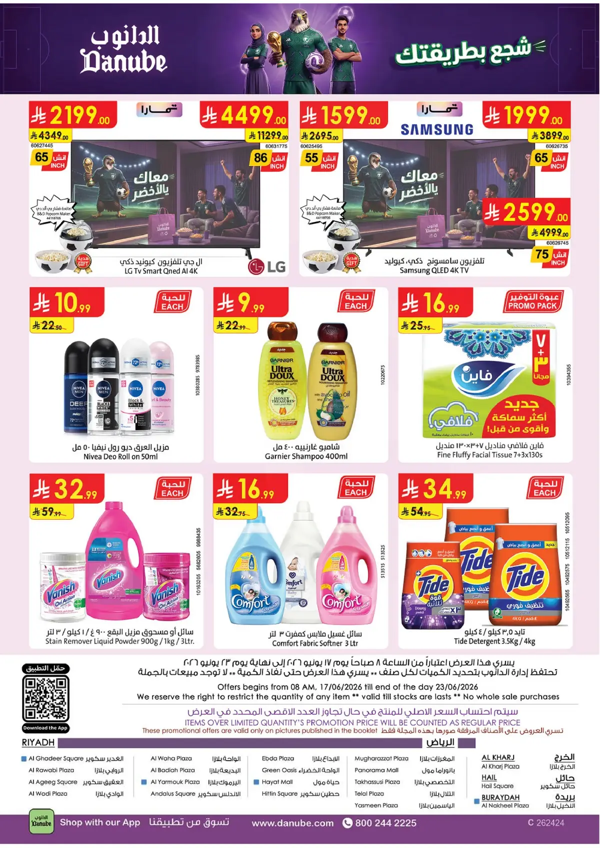 Weekly Offers - Page 26
