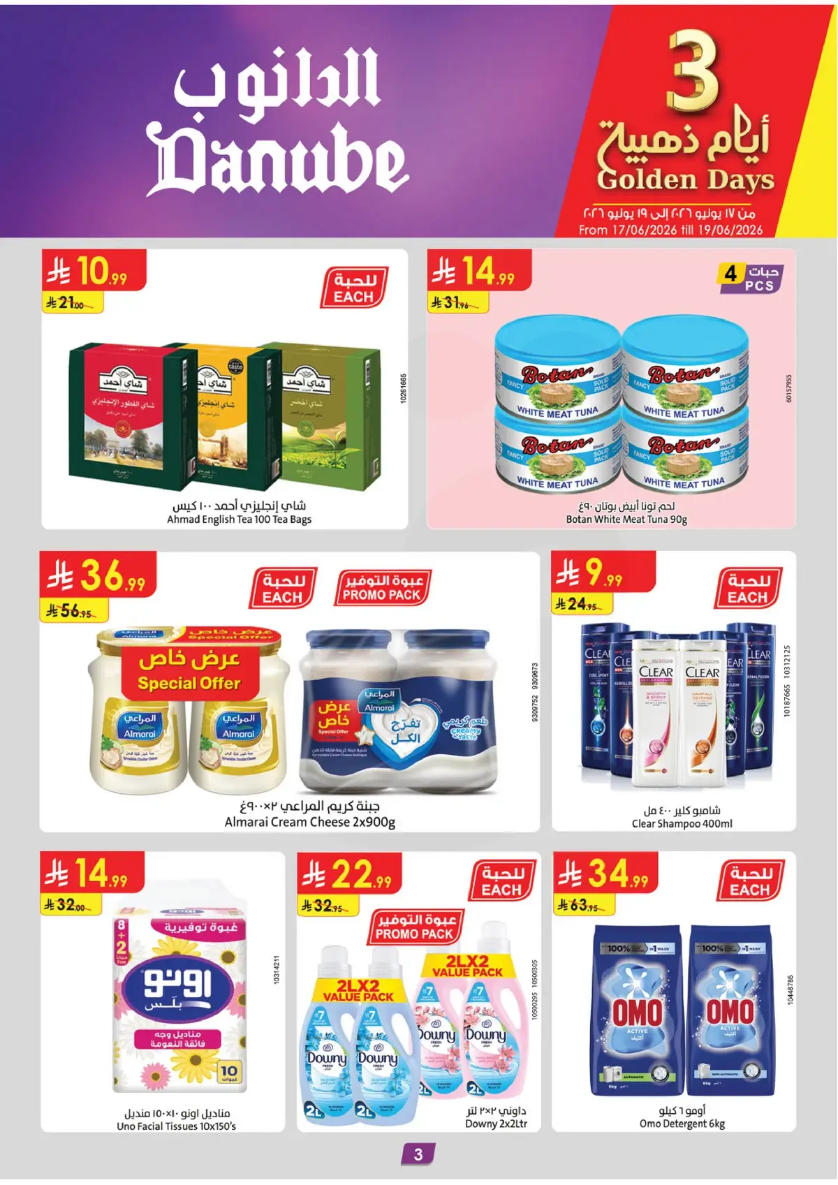 Weekly Offers - Page 3