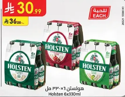 هولستن 6×330مل