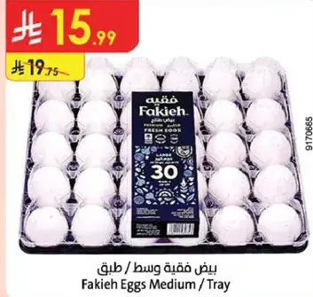 بيض فقيه وسط / طبق