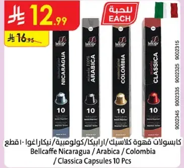 كبسولات قهوه كلاسيكا 10 قطع