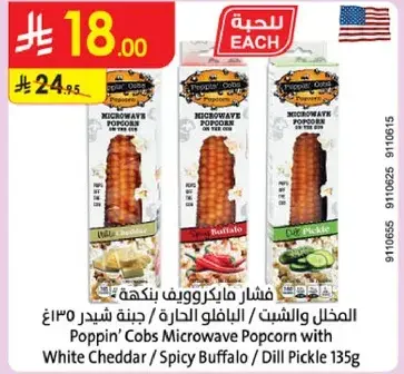 Poppin' Cobs Microwave Popcorn with Various Flavors