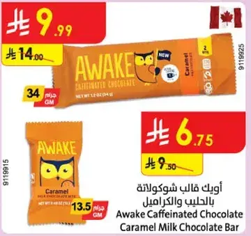 اويك قالب شوكولاته بالحليب والكراميل