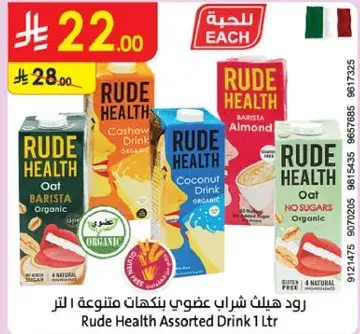 شراب عضوي متنوع 1 لتر