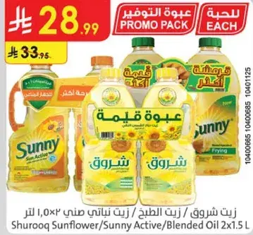 Shurooq Sunflower/Sunny Active/Blended Oil 2x1.5L.