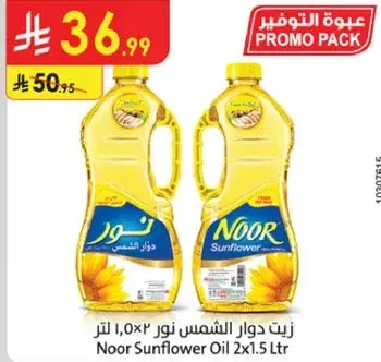 Noor Sunflower Oil 2x1.5 Ltr