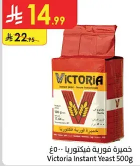خميره فوريه فيكتوريا 500غ