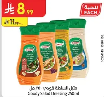 Goody Salad Dressing 250ml