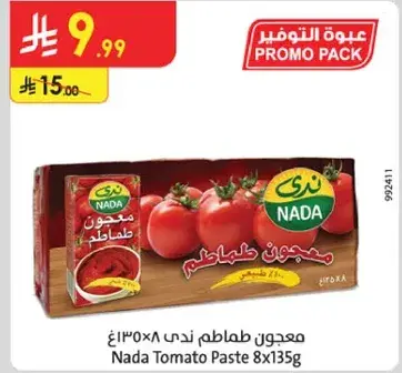 معجون طماطم ندي 8×135غ