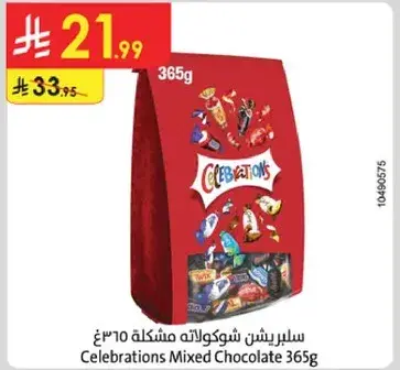 سلبرش شوكولاته مختلطه 365غ