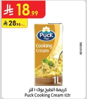 كريمه الطبخ بوك 1 لتر