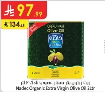 زيت زيتون بكر ممتاز عضوي نادك 2 لتر