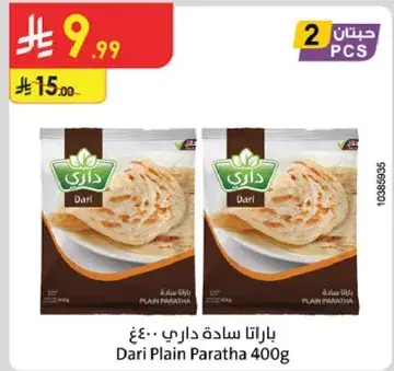 Dari Plain Paratha 400g