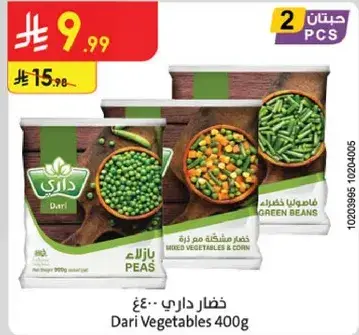 Dari Vegetables 400g