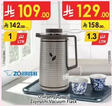 ترمس زووجيروشي 1 لتر