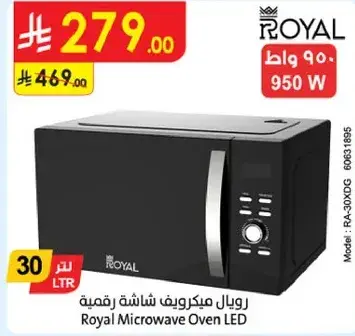 ميكروويف رويال شاشه رقميه