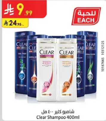 شامبو كلير 400 مل