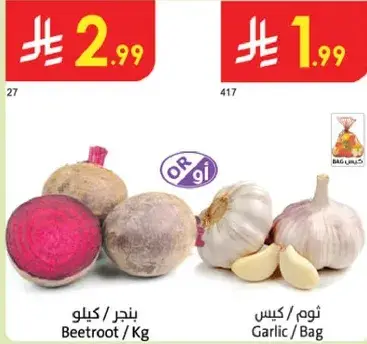 بنجر / كيلو