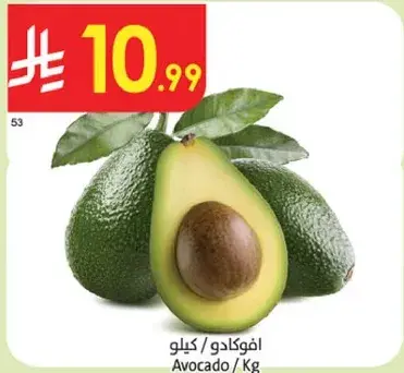افوكادو / كيلو