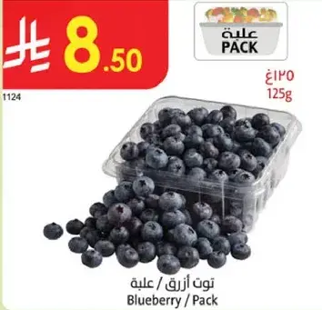 توت ازرق / علبه