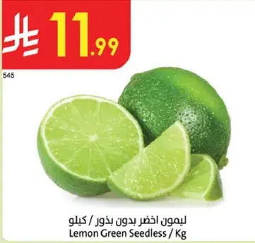 ليمون اخضر بدون بذور / كيلو