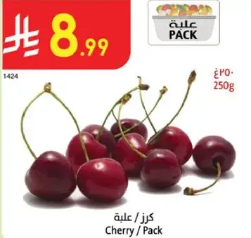 كرز / علبه