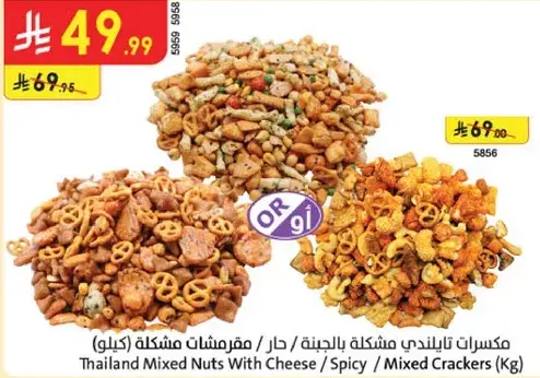 Thailand Mixed Nuts With Cheese / Spicy / Mixed Crackers (Kg)