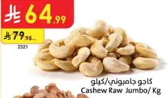 Cashew Raw Jumbo / Kg
