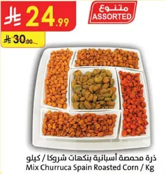Mix Churruca Spain Roasted Corn / Kg
