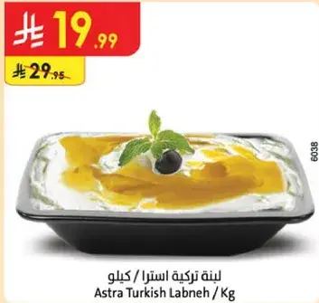 لبنه تركيه استرا (كيلو)