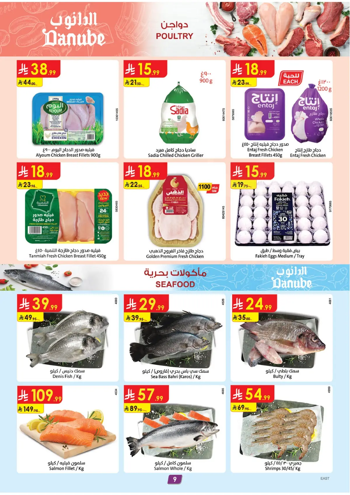 Weekly Offers - Page 10