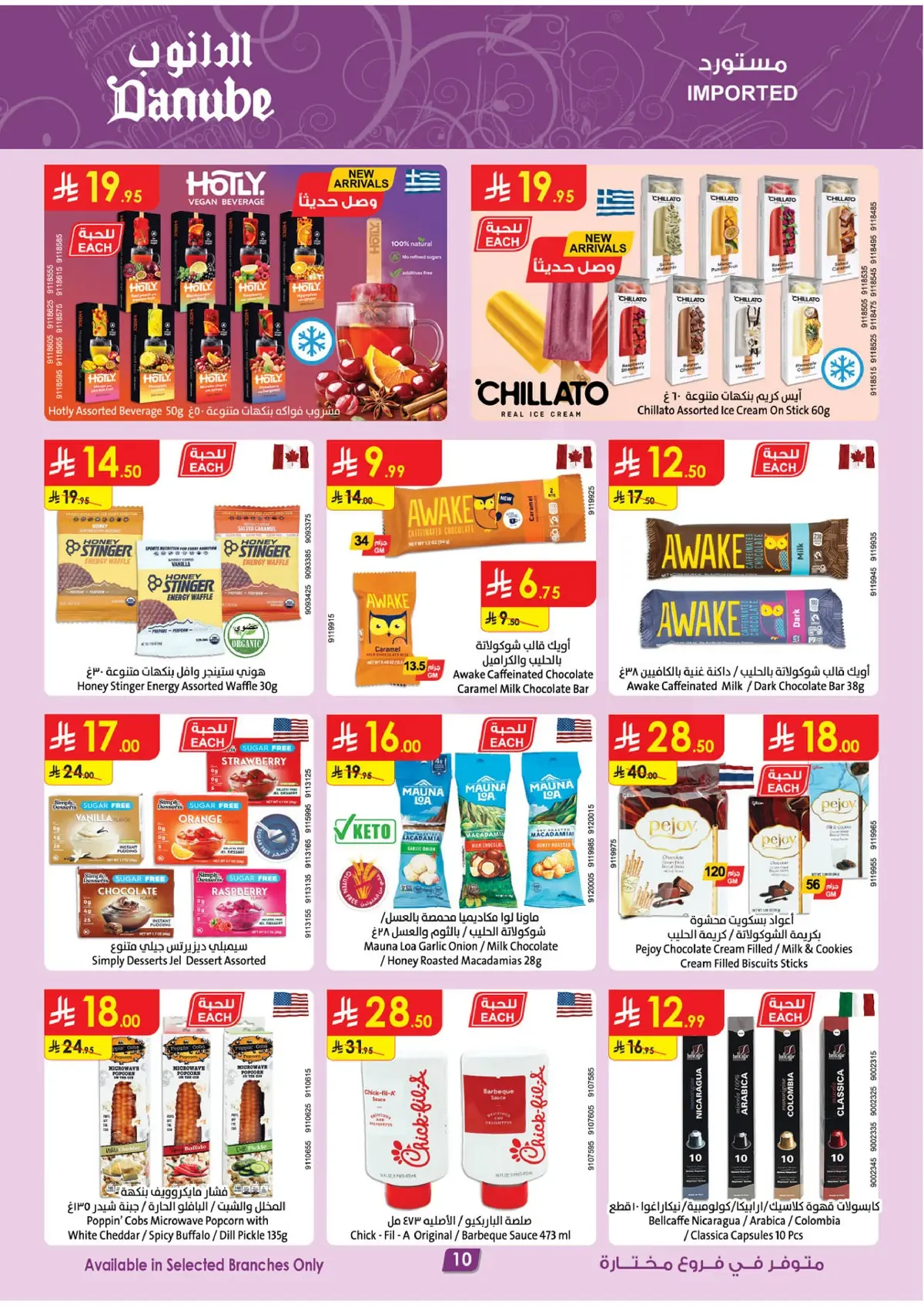 Weekly Offers - Page 11