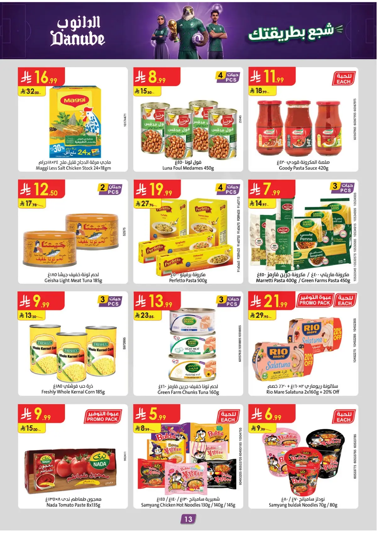 Weekly Offers - Page 15