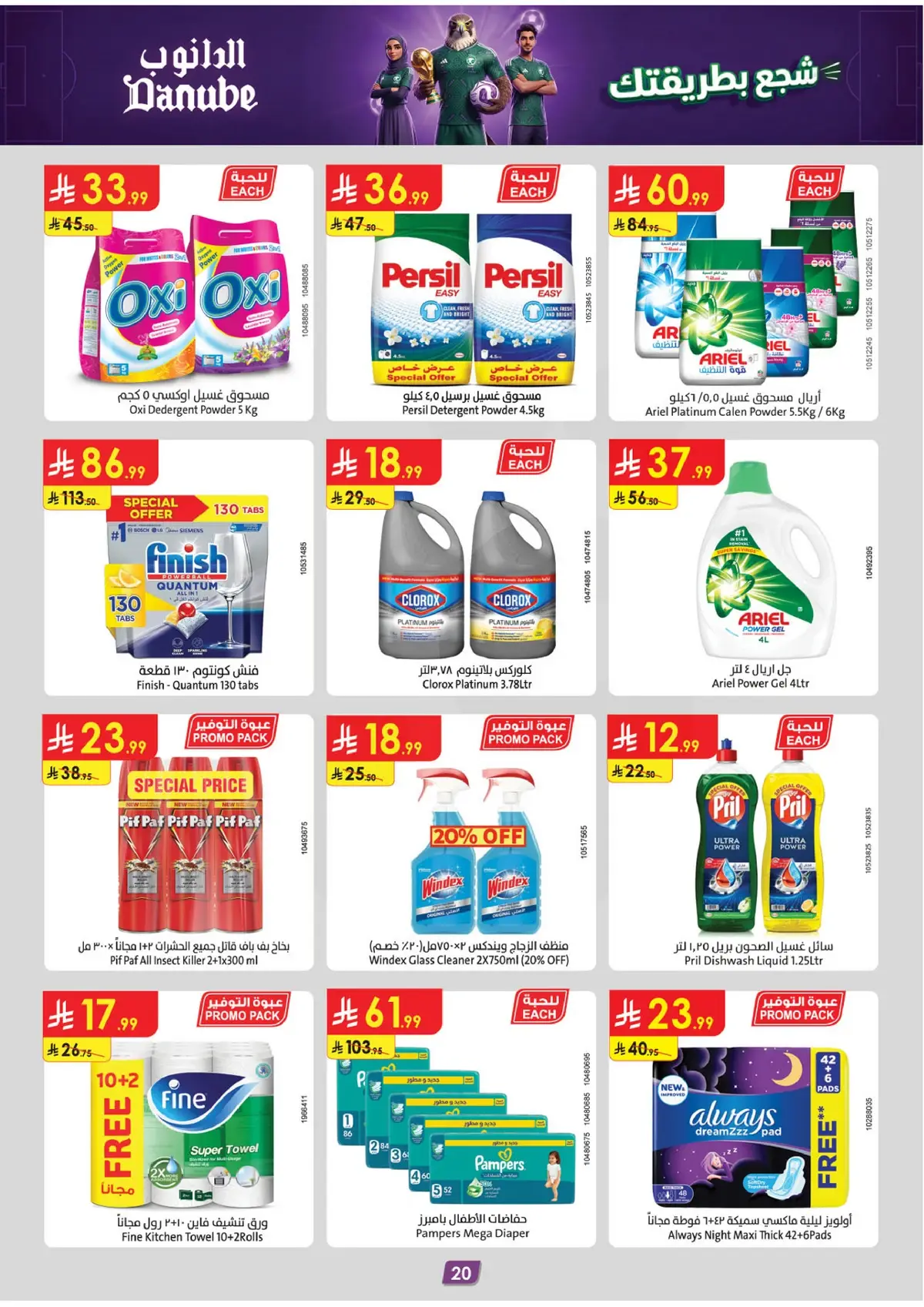 Weekly Offers - Page 22