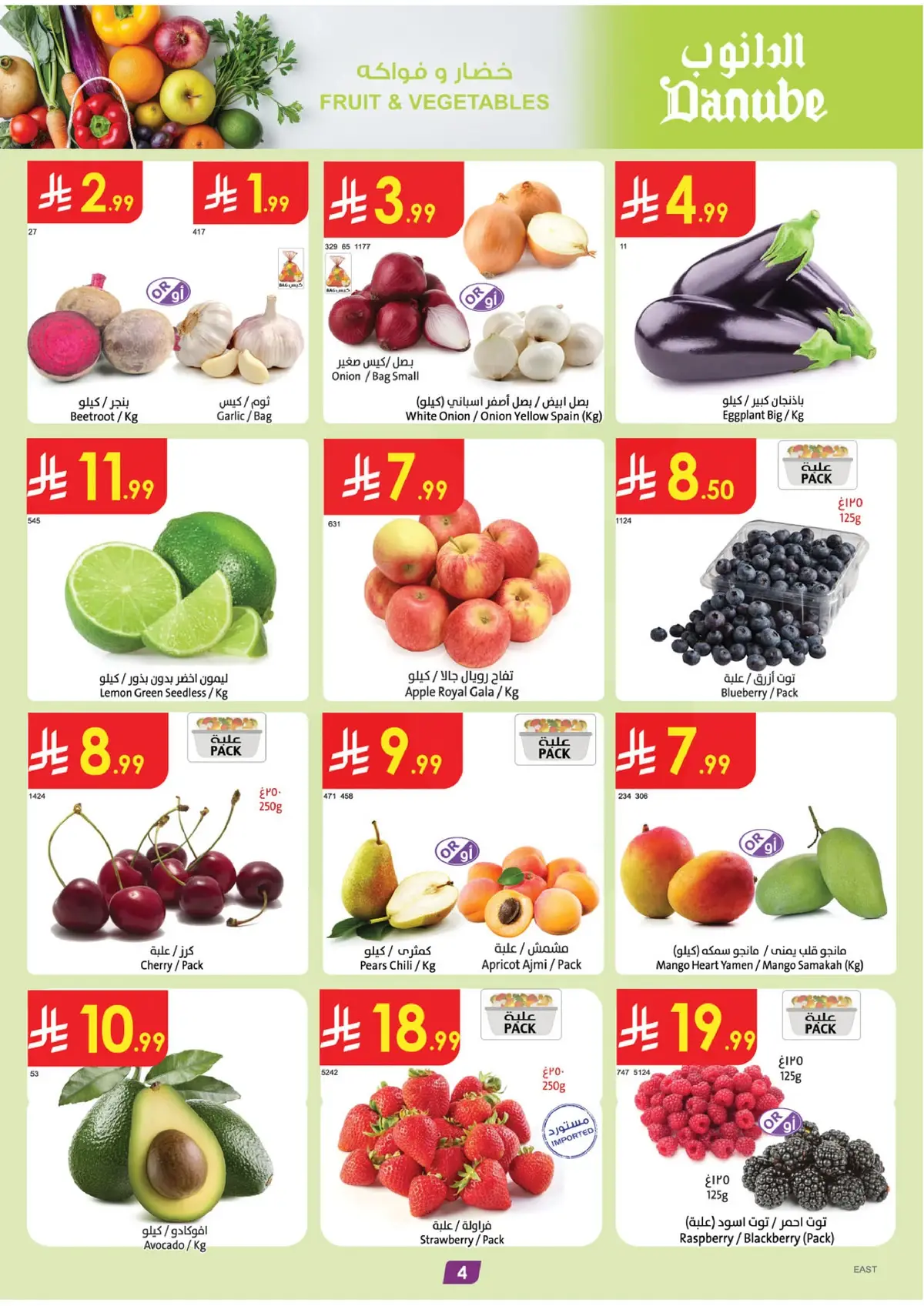 Weekly Offers - Page 4