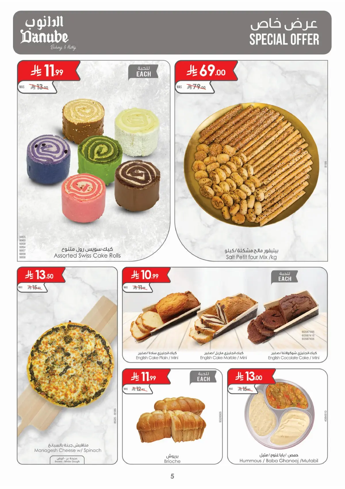 Weekly Offers - Page 5