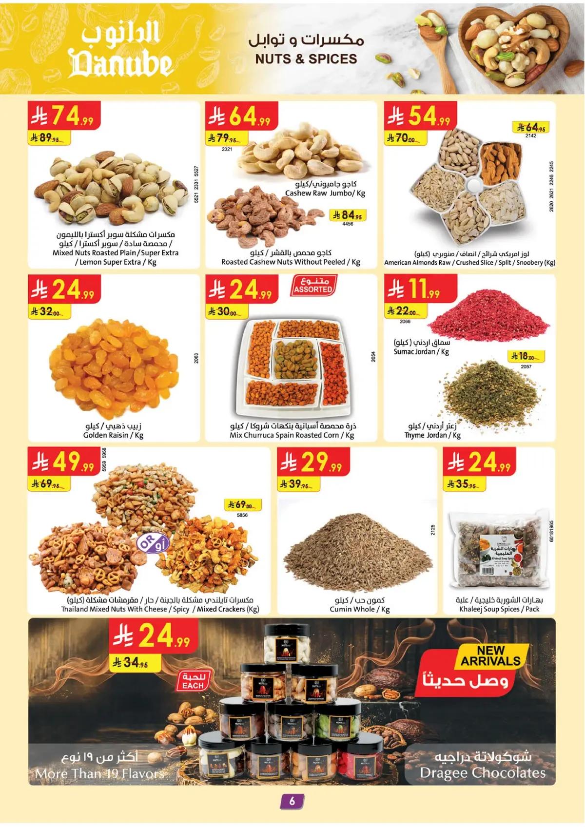 Weekly Offers - Page 7