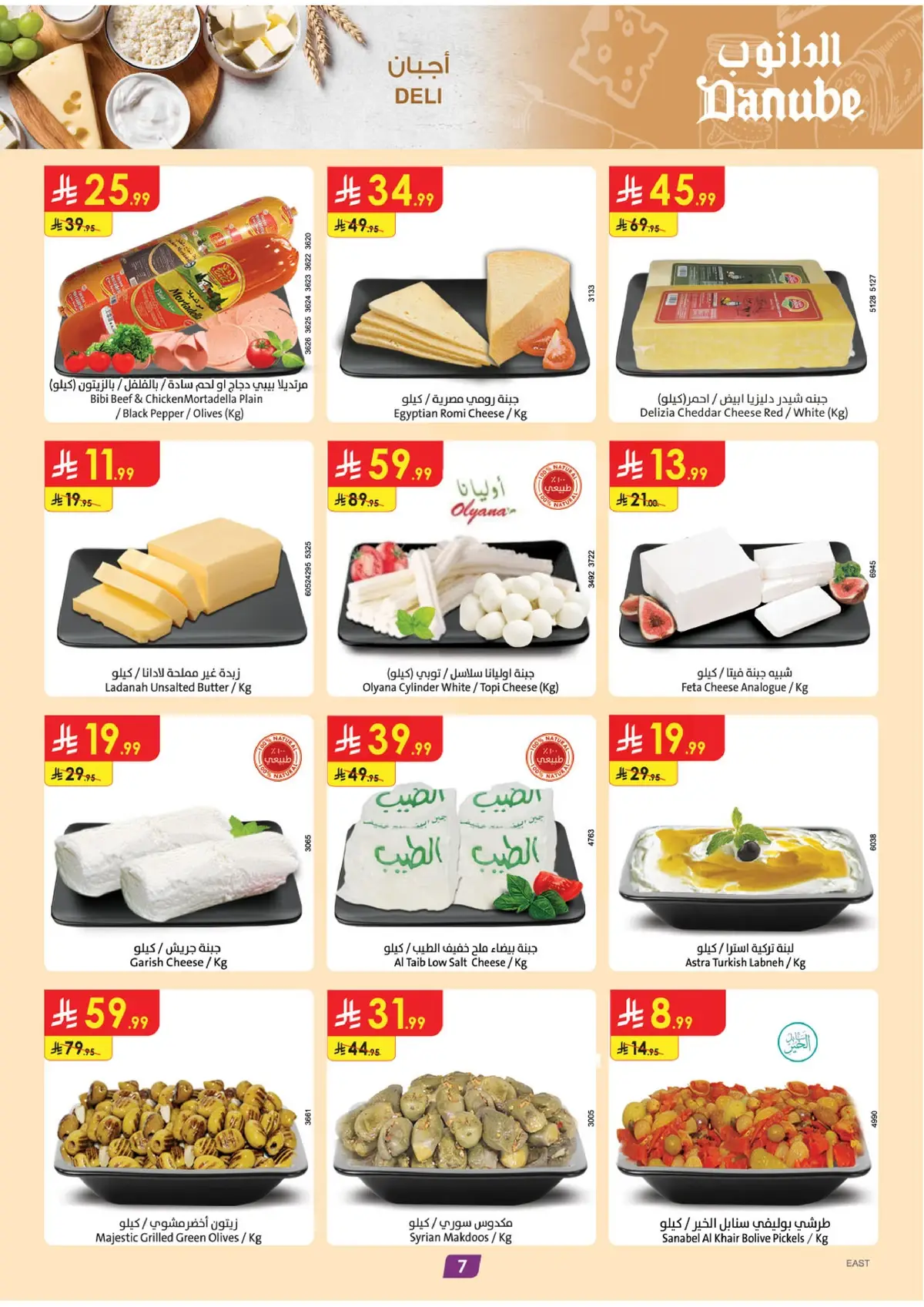Weekly Offers - Page 8