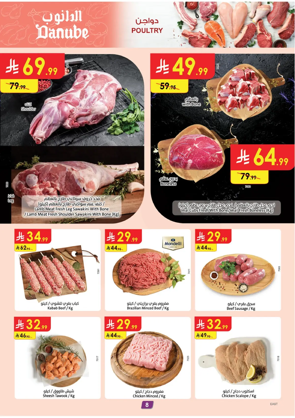 Weekly Offers - Page 9