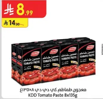معجون طماطم كدي 8x135 ج