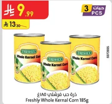 ذره حب فرشلي 185غ