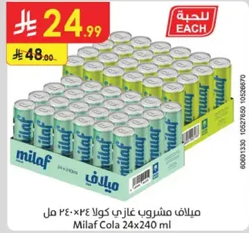 ميلاف مشروب غازي كولا 24×240 مل