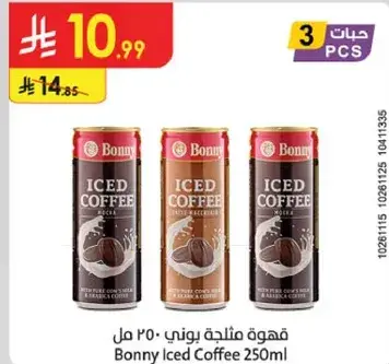 قهوه مثلجه بوني 250 مل