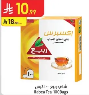 شاي ربيع ١٠٠ كيس