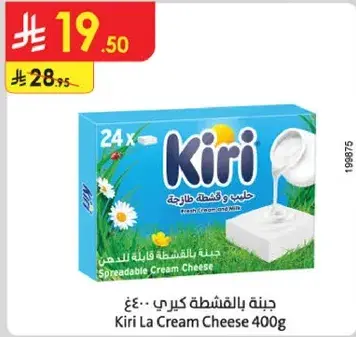جبنه بالكريمه كيري 400 ج